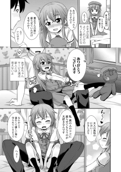 Page 29 of Chiisai Ana wa Dou desu ka?