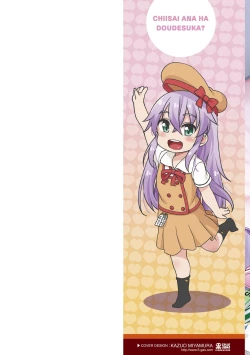 Page 2 of Chiisai Ana wa Dou desu ka?