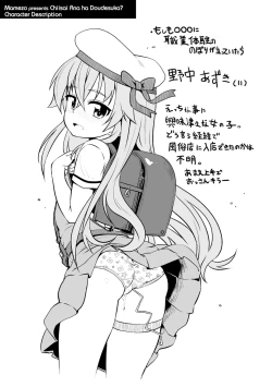 Page 49 of Chiisai Ana wa Dou desu ka?