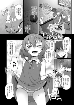 Page 6 of Chiisai Ana wa Dou desu ka?