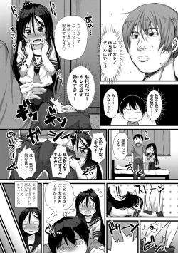 Page 89 of Chiisai Ana wa Dou desu ka?
