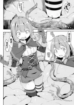 Page 11 of Shoujo Hoshokuchuu