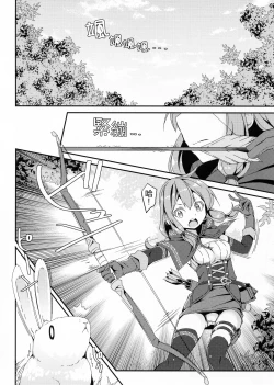 Page 5 of Shoujo Hoshokuchuu