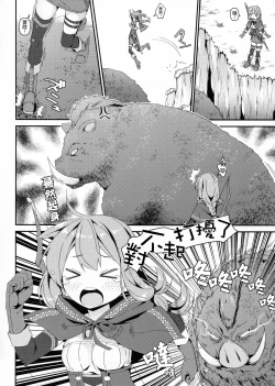 Page 7 of Shoujo Hoshokuchuu