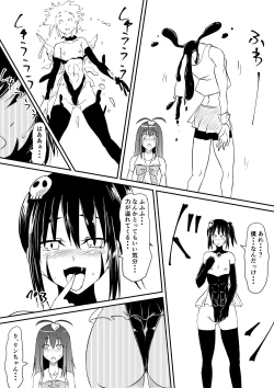 Page 14 of Mahou Shoujo Pretty Lovelys Haiboku! Akuochi!
