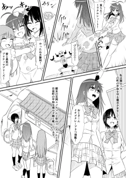 Page 1 of Mahou Shoujo Pretty Lovelys Haiboku! Akuochi!
