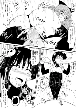 Page 29 of Mahou Shoujo Pretty Lovelys Haiboku! Akuochi!