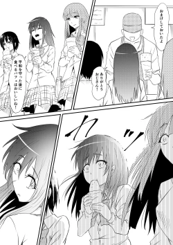 Page 2 of Mahou Shoujo Pretty Lovelys Haiboku! Akuochi!