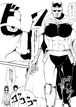 Page 4 of Mahou Shoujo Pretty Lovelys Haiboku! Akuochi!