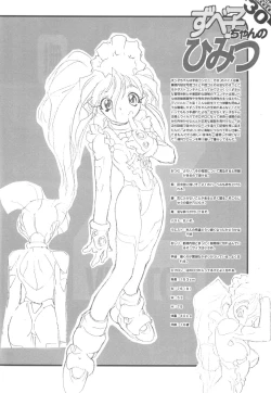 Page 30 of (C49) [Z-Vector(Various)] (0.0.0)(0.0.1) (Various)