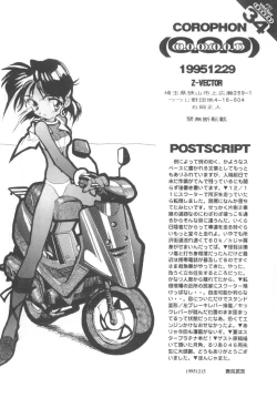 Page 34 of (C49) [Z-Vector(Various)] (0.0.0)(0.0.1) (Various)