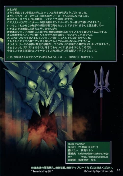 Page 17 of Riesz monster