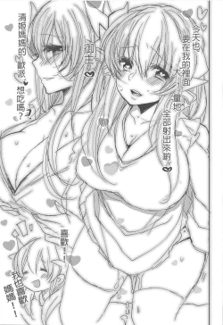 Page 21 of Uchi no Kiyohime wa Mama