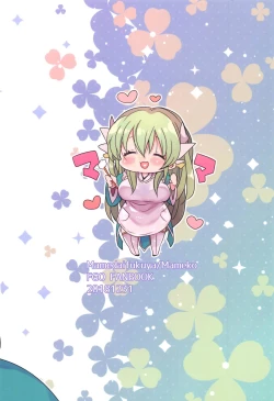 Page 27 of Uchi no Kiyohime wa Mama