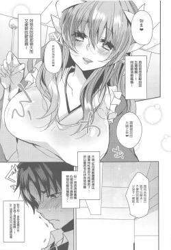 Page 9 of Uchi no Kiyohime wa Mama
