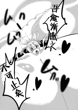 Page 17 of Hijiri no Kiken na Seiyaku Jikken