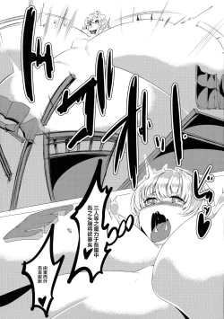 Page 19 of Hijiri no Kiken na Seiyaku Jikken