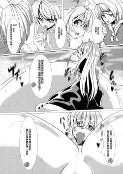 Page 8 of Hijiri no Kiken na Seiyaku Jikken