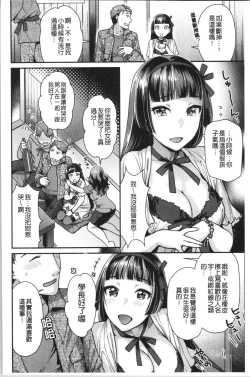 Page 142 of Onedari Pussies | 主動求愛的性慾小貓