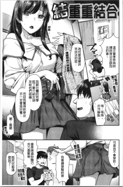 Page 159 of Onedari Pussies | 主動求愛的性慾小貓