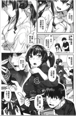 Page 161 of Onedari Pussies | 主動求愛的性慾小貓