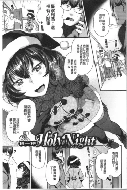 Page 29 of Onedari Pussies | 主動求愛的性慾小貓