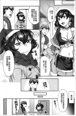 Page 48 of Onedari Pussies | 主動求愛的性慾小貓