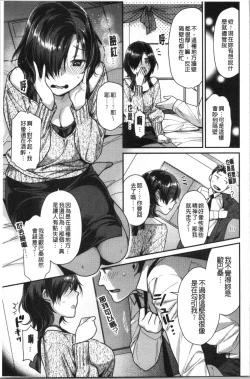 Page 53 of Onedari Pussies | 主動求愛的性慾小貓