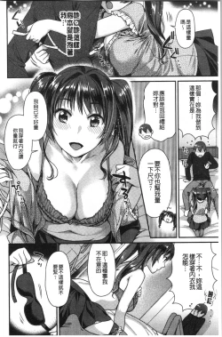 Page 90 of Onedari Pussies | 主動求愛的性慾小貓