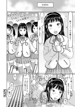 Page 112 of Mecha REAL Misechau