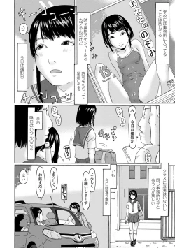 Page 132 of Mecha REAL Misechau
