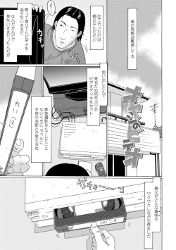 Page 169 of Mecha REAL Misechau