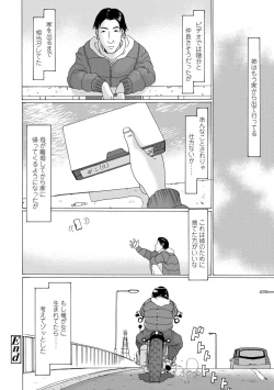 Page 184 of Mecha REAL Misechau