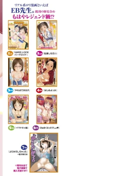 Page 227 of Mecha REAL Misechau