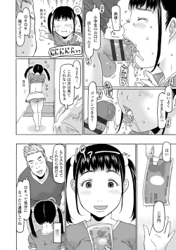 Page 36 of Mecha REAL Misechau