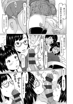 Page 51 of Mecha REAL Misechau