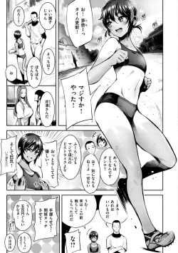 Page 113 of Etsuraku Creampie