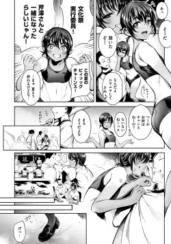 Page 114 of Etsuraku Creampie