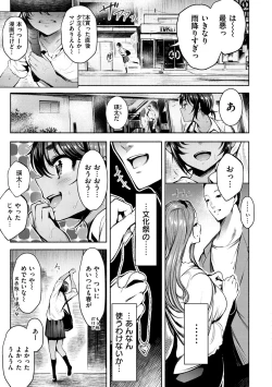 Page 115 of Etsuraku Creampie