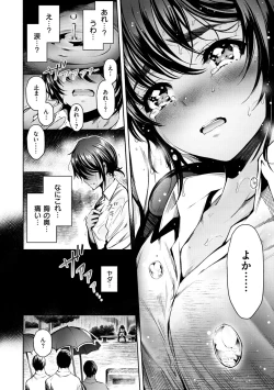Page 116 of Etsuraku Creampie