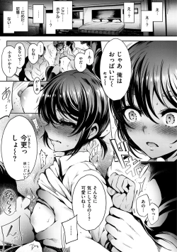 Page 119 of Etsuraku Creampie