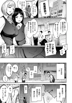 Page 11 of Etsuraku Creampie