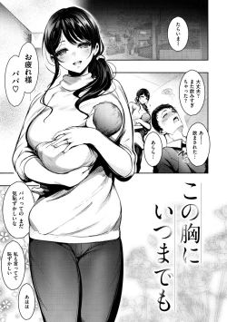 Page 131 of Etsuraku Creampie