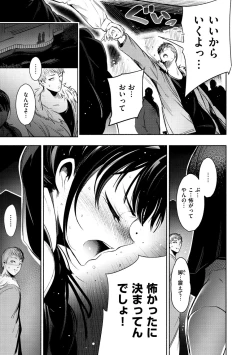Page 135 of Etsuraku Creampie