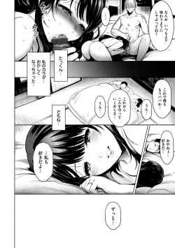 Page 150 of Etsuraku Creampie