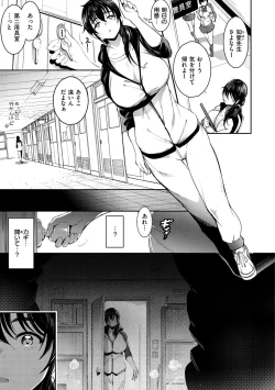 Page 159 of Etsuraku Creampie