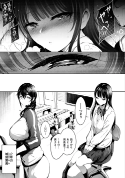 Page 161 of Etsuraku Creampie