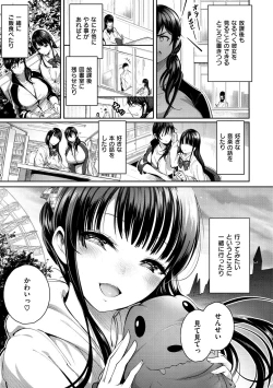 Page 163 of Etsuraku Creampie