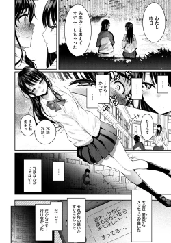 Page 170 of Etsuraku Creampie
