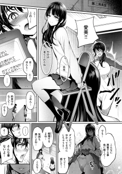 Page 171 of Etsuraku Creampie